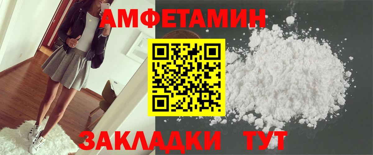 АМФЕТАМИН  гидра как зайти  Амфетамин Premium  Анжеро-Судженск  Amphetamine 