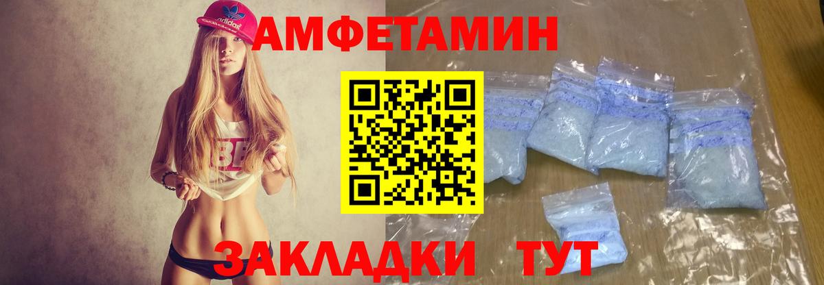 Amphetamine 97%  Вход с VPN  Амфетамин  Анжеро-Судженск  Амфетамин 
