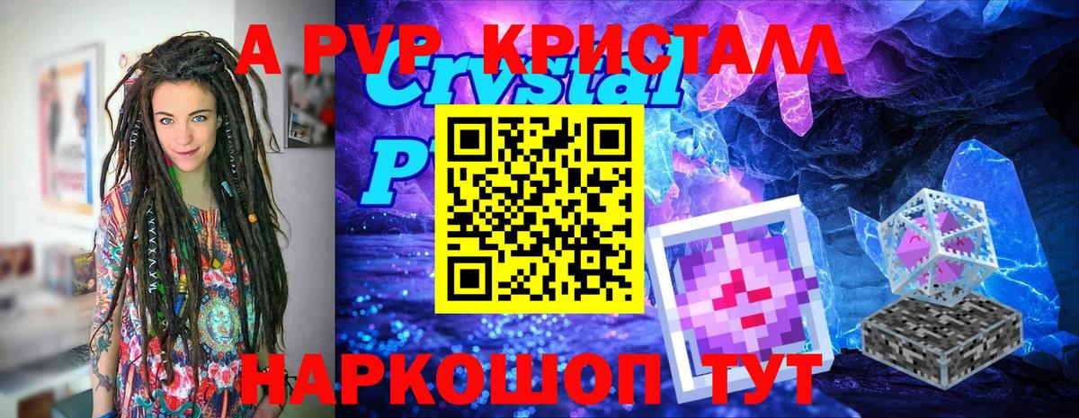 Alpha-PVP Соль Анжеро-Судженск