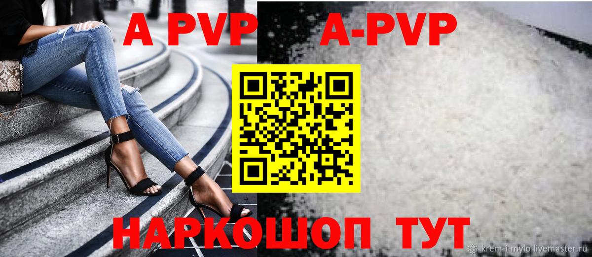 A-PVP СК КРИС  Alpha PVP  Вход с VPN  Анжеро-Судженск  А ПВП крисы CK 