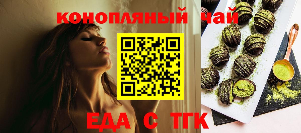 Анжеро-Судженск  Canna-Cookies марихуана  Вход с VPN 