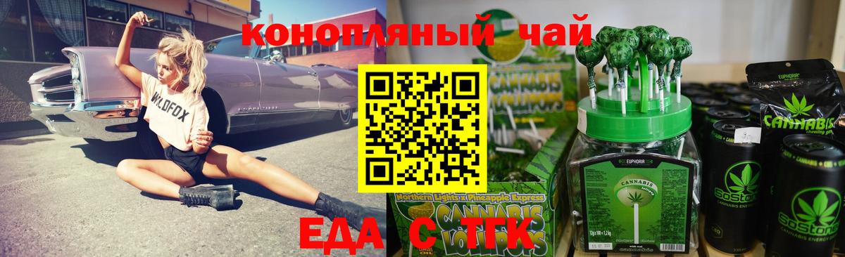 Canna-Cookies марихуана  Анжеро-Судженск 