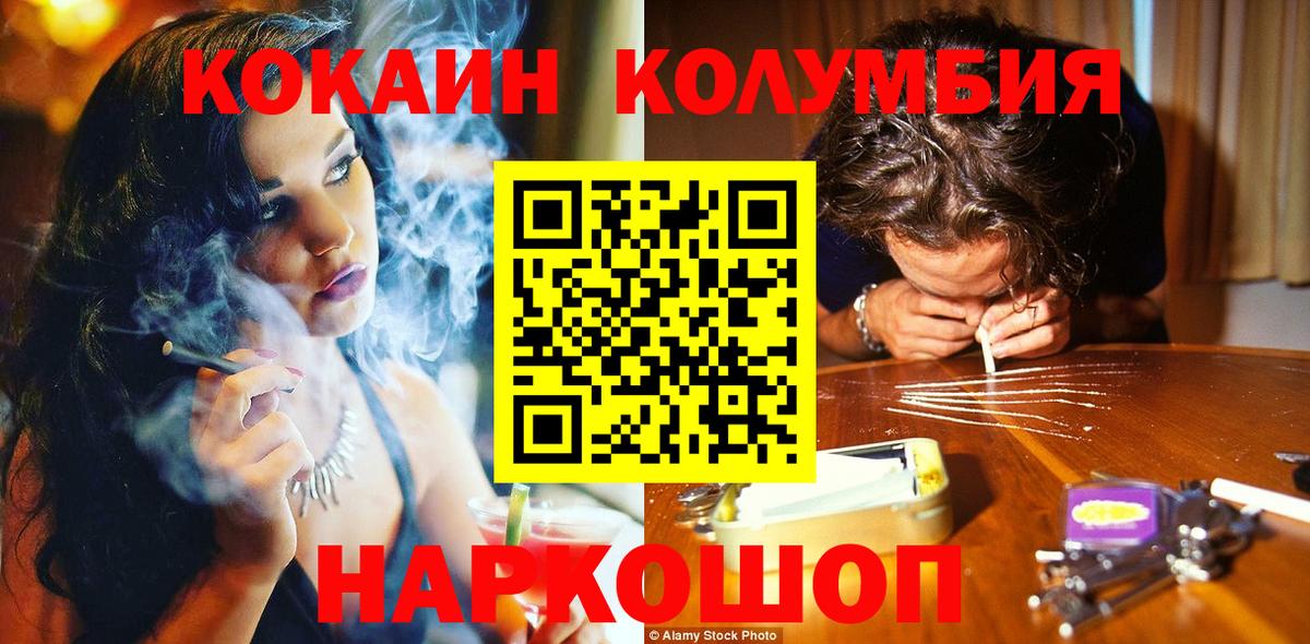 COCAIN 98%  где можно купить   Анжеро-Судженск  КОКАИН VHQ 