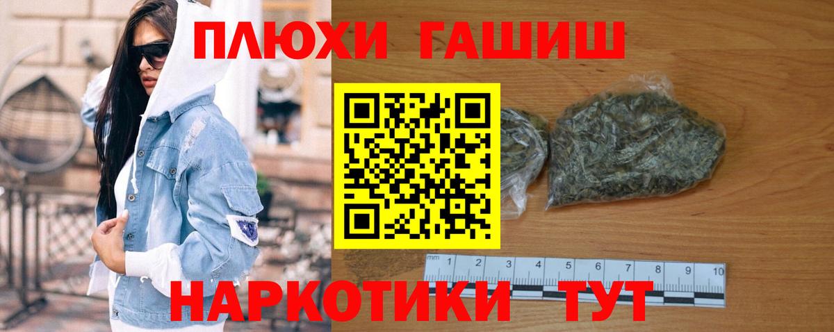 ГАШ хэш Анжеро-Судженск