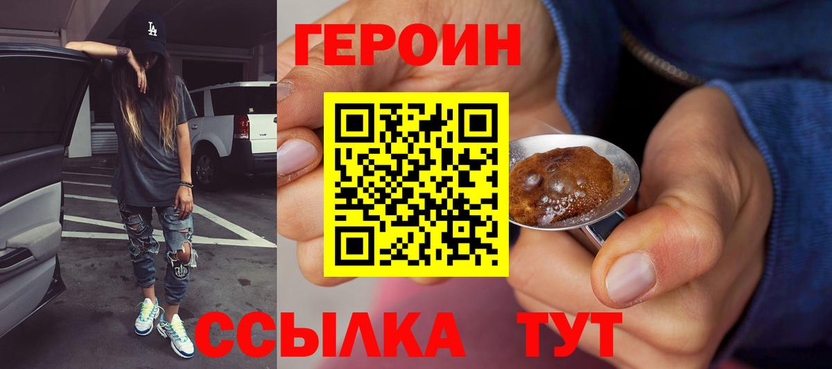 ГЕРОИН афганец  ГЕРОИН  Анжеро-Судженск  Вход с VPN 
