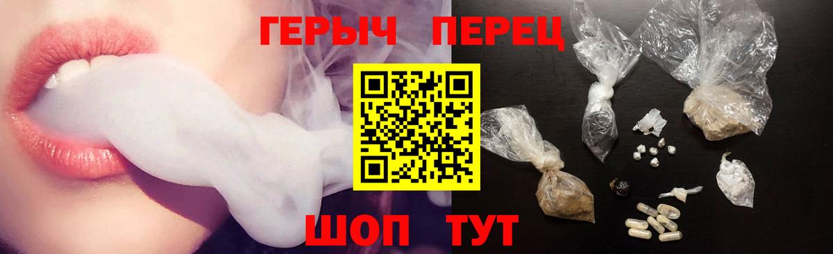 Героин Heroin Анжеро-Судженск