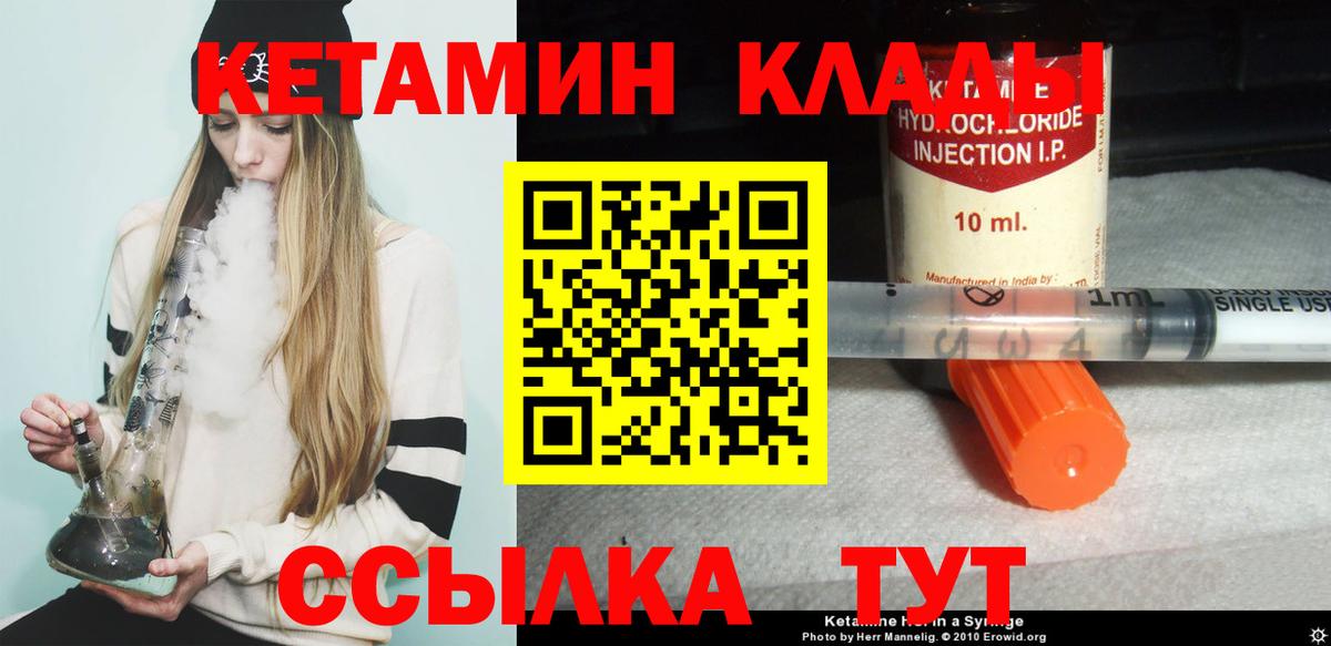 Анжеро-Судженск  Кетамин VHQ  Вход с VPN 