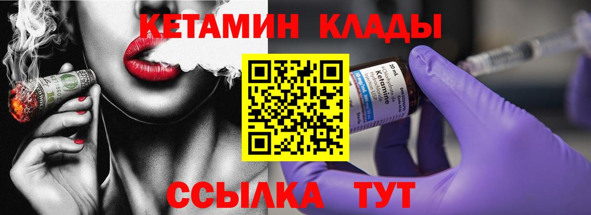 КЕТАМИН VHQ  КЕТАМИН VHQ  Анжеро-Судженск 