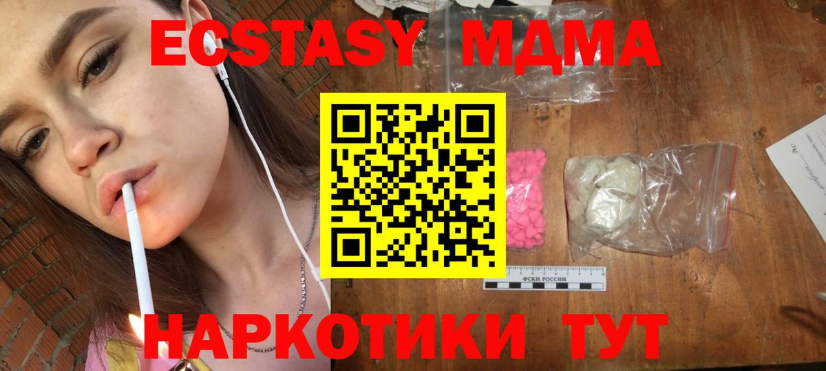 МДМА молли  Вход с VPN  МДМА молли  Анжеро-Судженск 