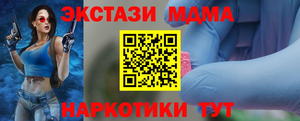 MDMA кристаллы  Анжеро-Судженск  МДМА VHQ 