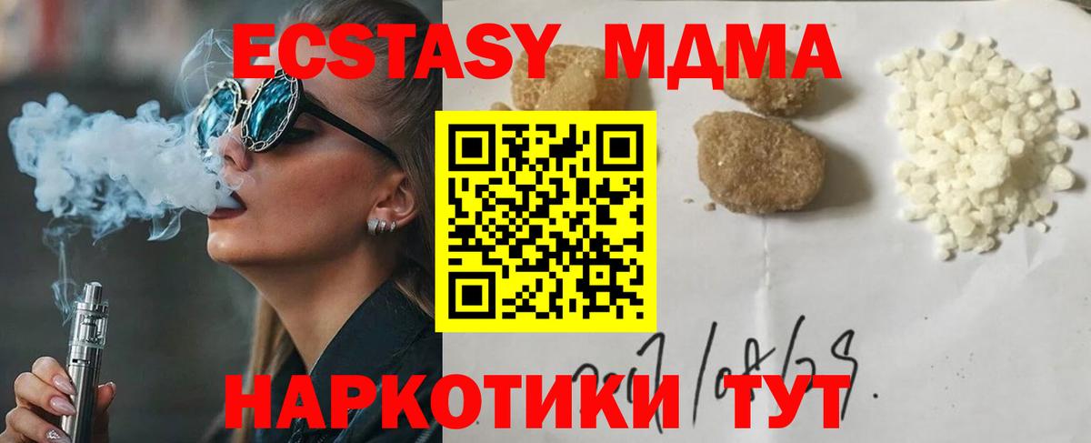 MDMA Molly Анжеро-Судженск