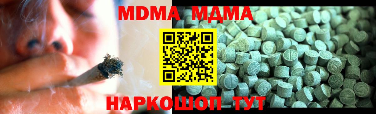 МДМА VHQ Анжеро-Судженск