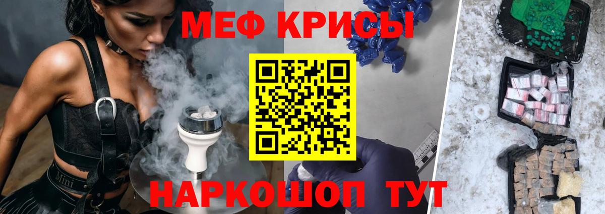 Меф мяу мяу кристаллы Анжеро-Судженск