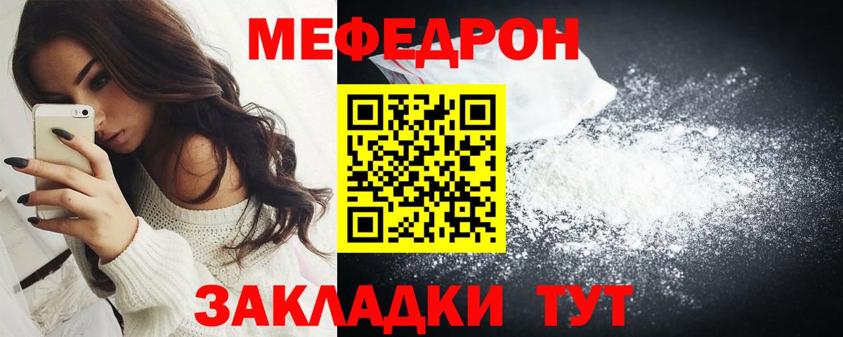 Анжеро-Судженск  МЕФ кристаллы  Вход с VPN 