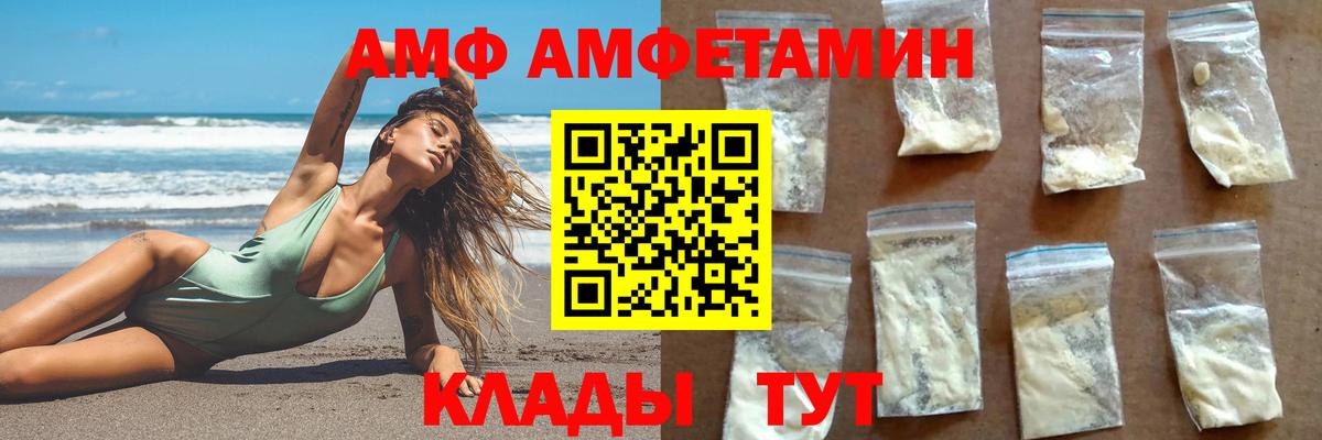 МЕТАМФЕТАМИН пудра Анжеро-Судженск