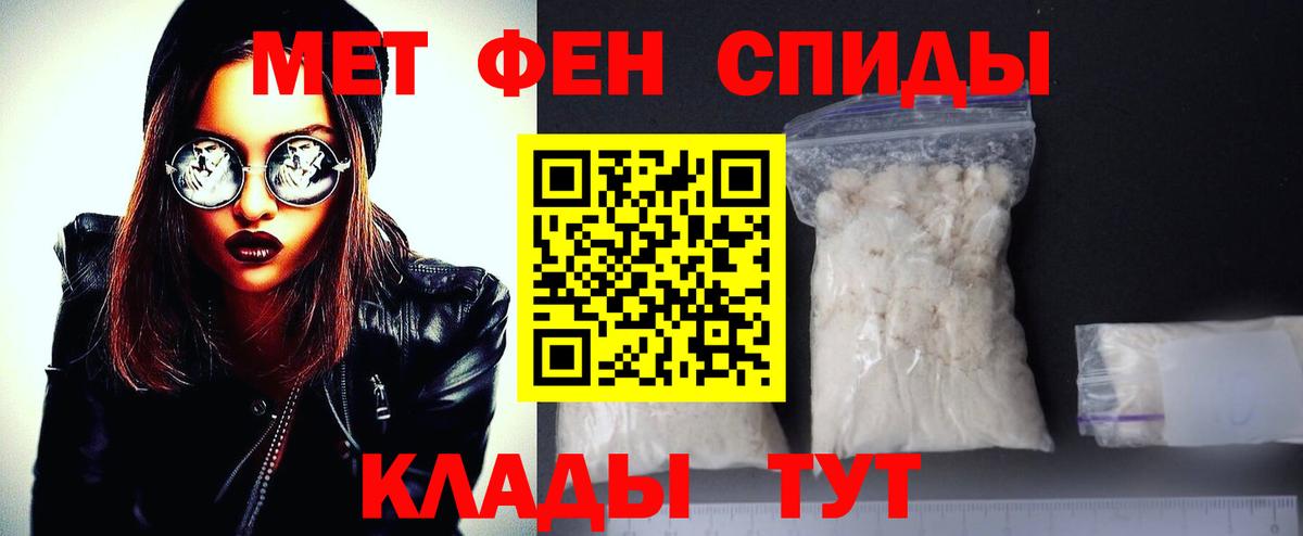 МЕТАМФЕТАМИН Methamphetamine  Анжеро-Судженск 