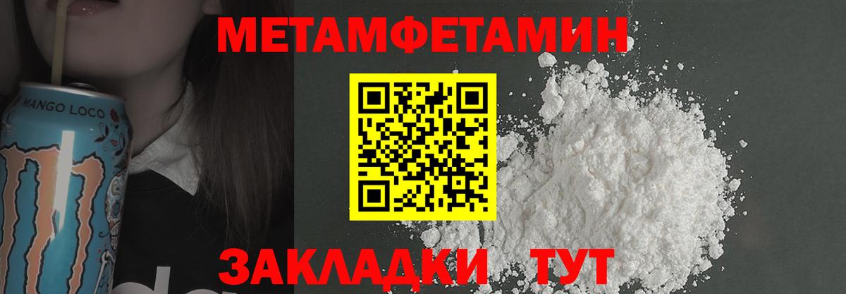 Анжеро-Судженск  Метамфетамин витя  МЕТАМФЕТАМИН  Вход с VPN 