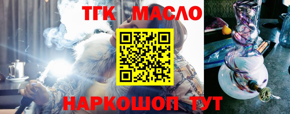 купить наркотики цена  Вход с VPN  Анжеро-Судженск  ТГК Wax 