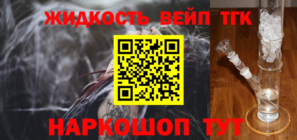 Дистиллят ТГК концентрат  Анжеро-Судженск  Дистиллят ТГК жижа 